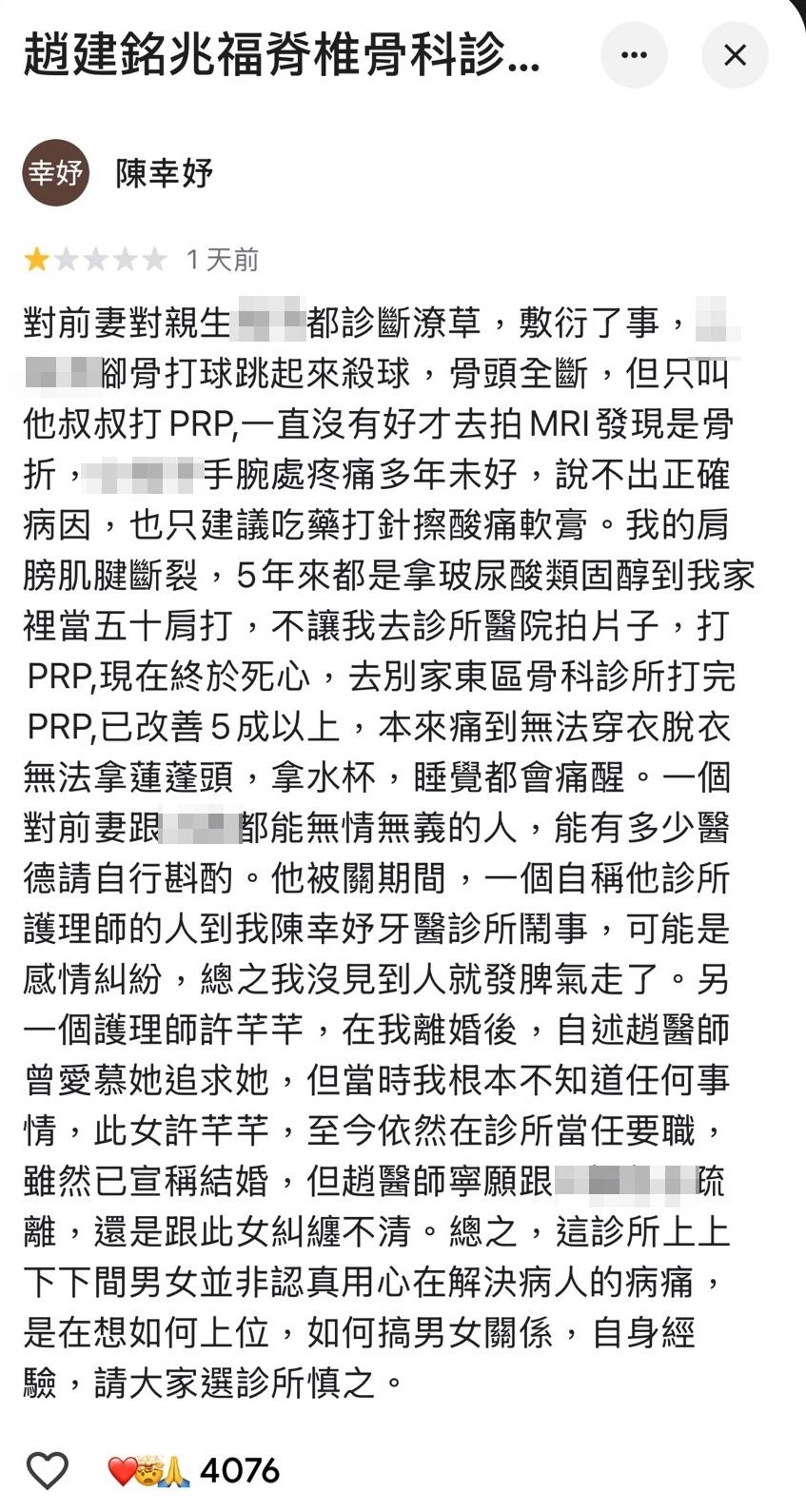陳幸妤離婚-陳幸妤自爆離婚