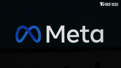 被控毒害兒童!Meta遭美29州起訴 最高恐賠1.4兆美元