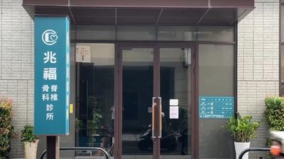 陳幸妤婚變開撕!趙建銘診所「無預警休診」引網友熱議