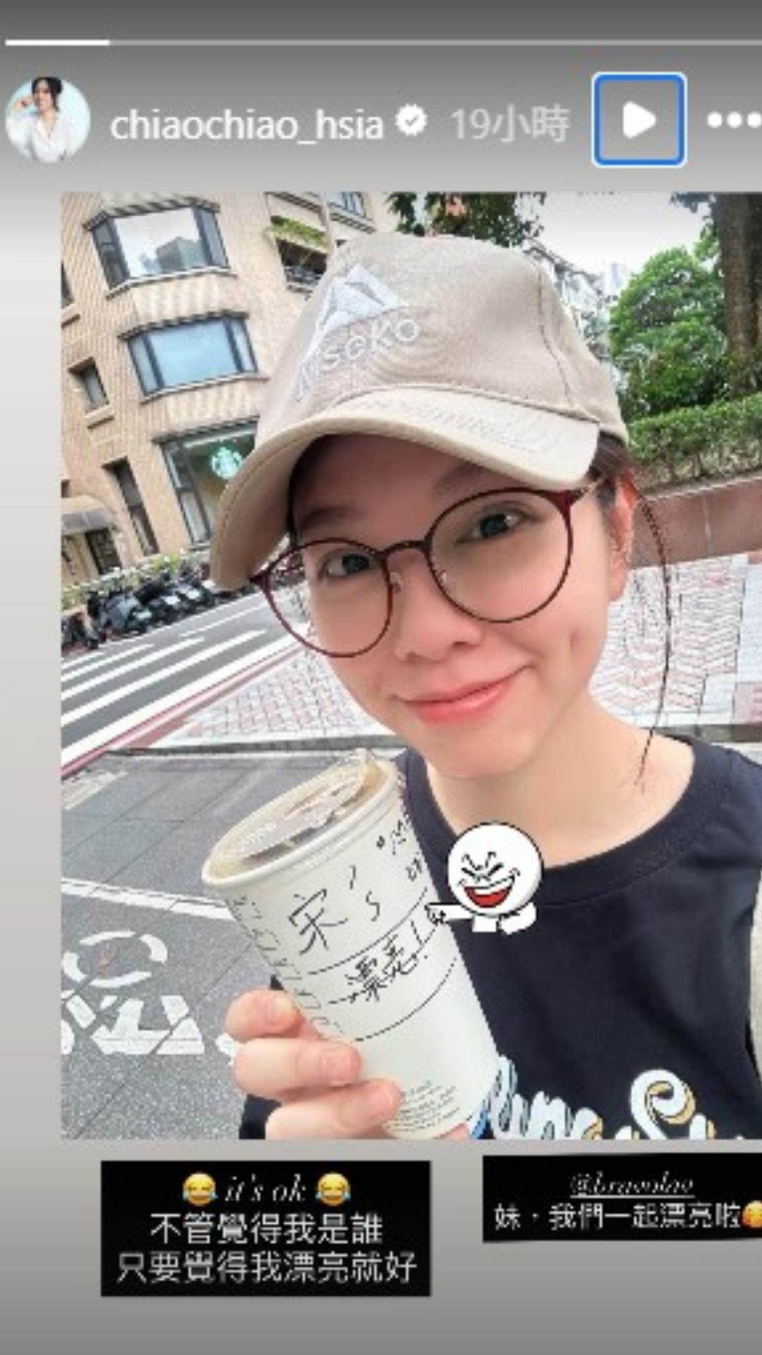 夏于喬被咖啡店店員誤認為宋芸樺。(圖/翻攝自@chiaochiao_hsia IG)