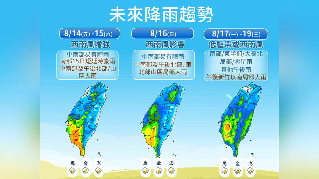 天氣/颱風南卡生成!距台灣2500公里動向曝 週末全台迎雨彈