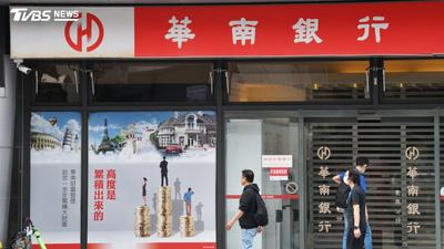 華南金、兆豐金除息出師不利!雙慘陷貼息 92萬股民揪心