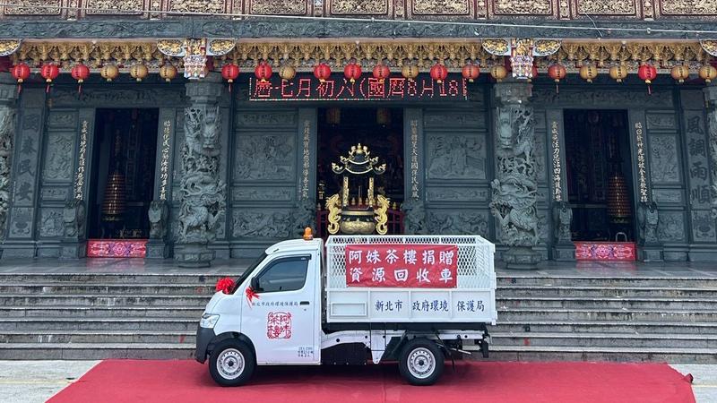 九份「阿妹茶樓」暖捐2.1噸回收車!為第一線執勤完善裝備
