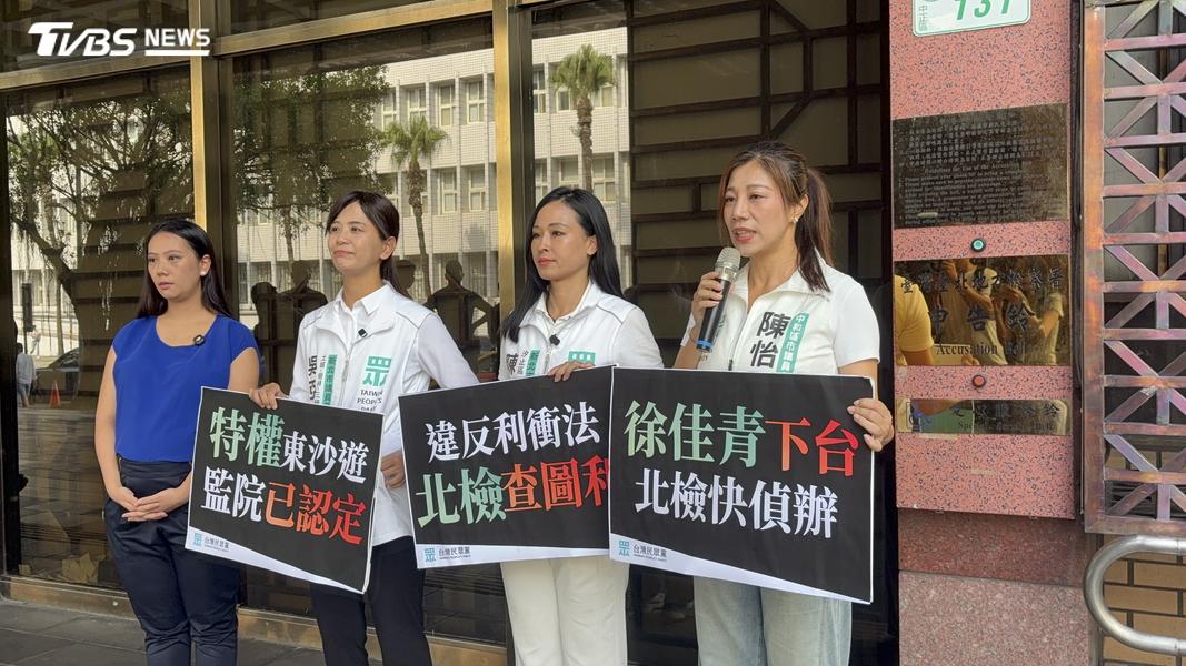 民眾黨新北市議員參選人陳怡君、陳語倢、吳亞倫、律師賴苡安告發僑委會委員長徐佳青涉犯圖利等罪嫌。(圖/潘千詩攝)