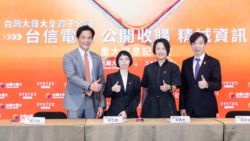 溢價近3成也要買!台灣大收購精誠佈局海外 股價今跳空漲停