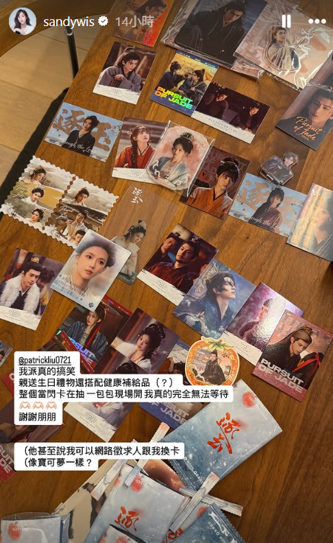 Sandy開箱派翠克送她的「健康補給品」。（圖／翻攝自IG@sandywis）