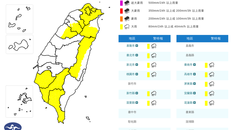 天氣/午後雨來了!北北基「11縣市大雨特報」 恐一路下到晚上