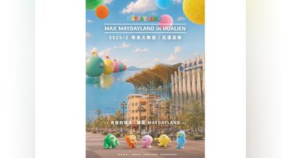「五月天MAYDAYLAND」一路向東抵花蓮!縣府感謝五月天近兩個月陪伴,邀全國五迷相約花蓮追公仔、遊山海