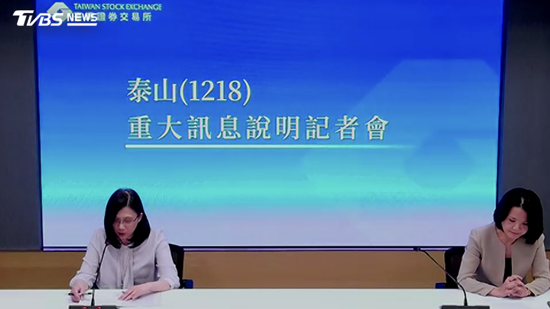 泰山追討街口36億勝訴!今決議將參與街口支付股權拍賣投標案