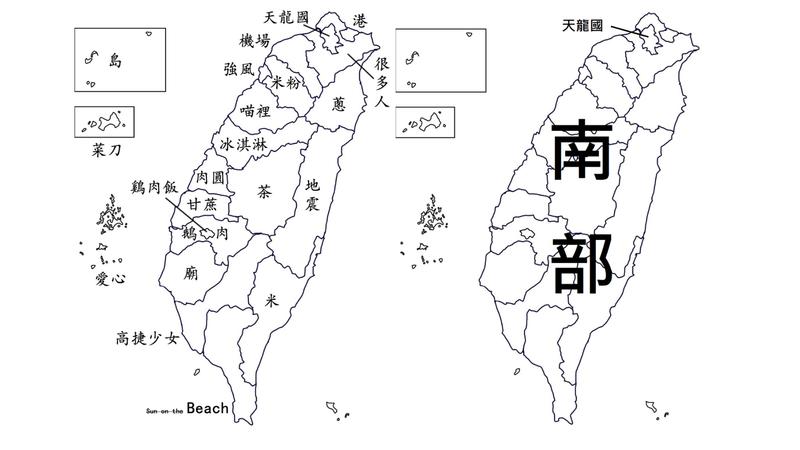 日本鐵道迷繪製「台灣22縣市印象圖」!台網笑翻:解析簡單粗暴