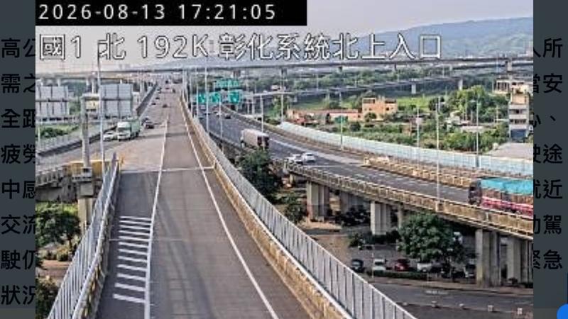 快訊/下班崩潰!國1彰化段大車起火 占外側路肩回堵1km