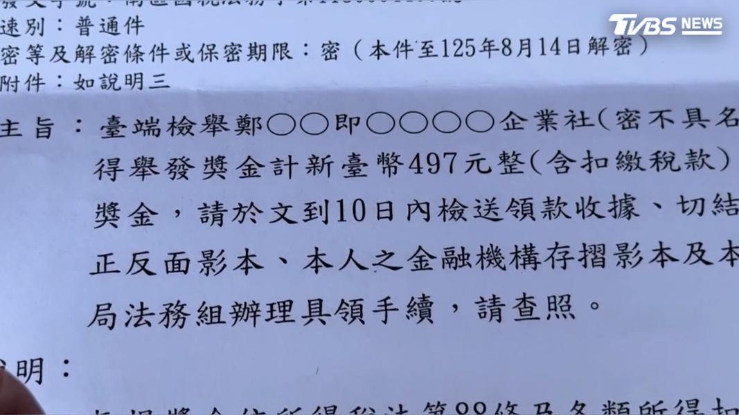 檢舉民眾近日收到國稅局函件,顯示檢舉獎金僅約500元。(圖/TVBS)