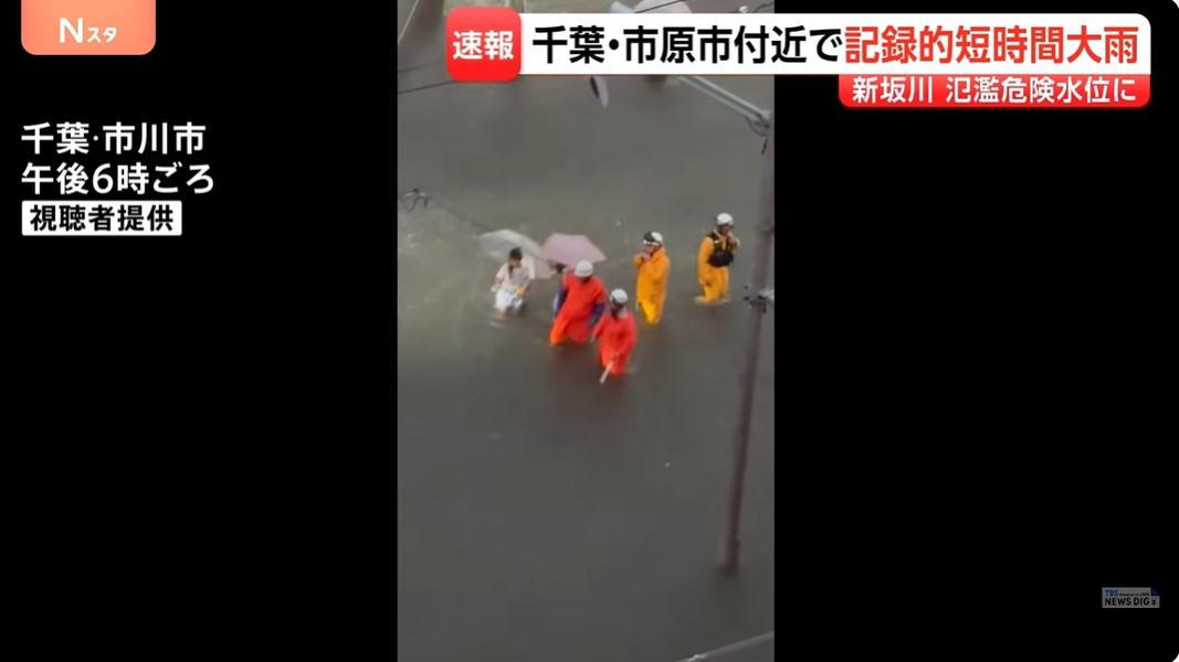 日本民眾涉水行走。(圖/翻攝自YouTube@ TBS NEWS DIG Powered by JNN)
