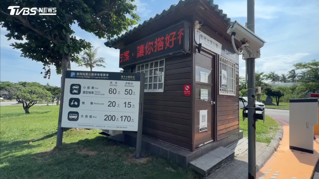 台東小野柳風景區,最初印刷在繳費亭的QR Code,疑似因為圖案斑駁,竟然會跳轉到國外網站,造成民眾被盜刷。(圖/TVBS)