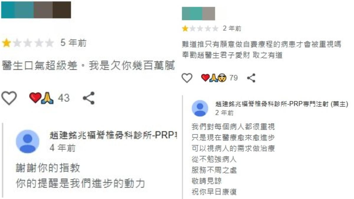 陳幸妤-陳幸妤趙建銘-陳幸妤離婚-趙建銘診所-趙建銘兆福脊椎骨科診所