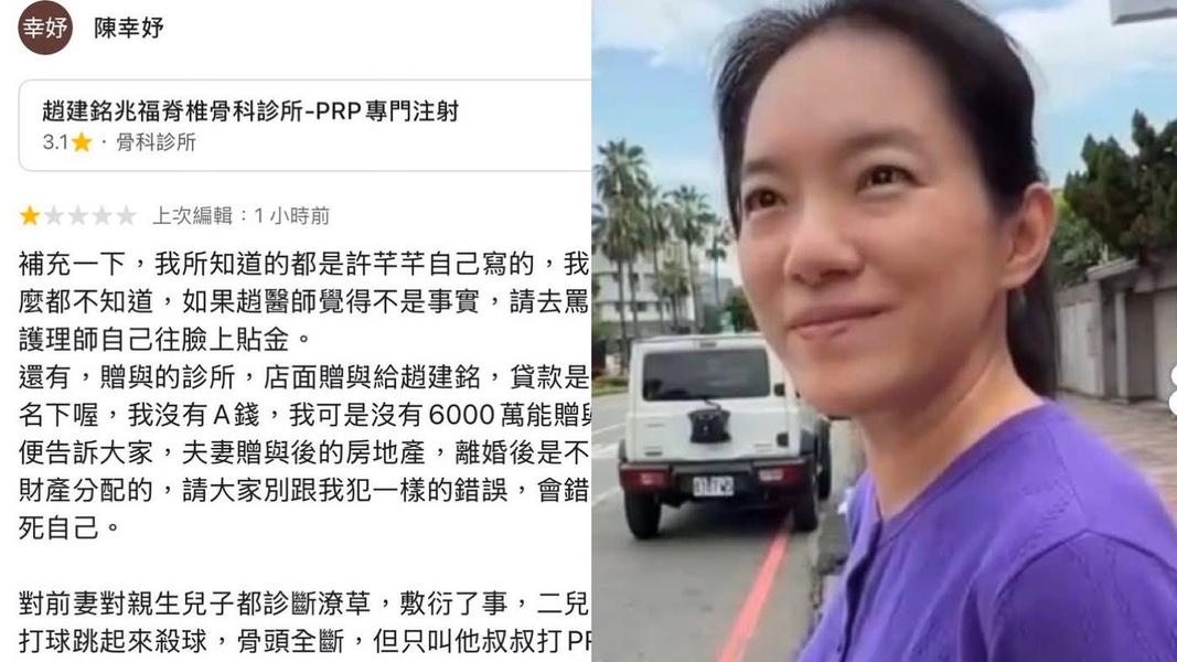 陳幸妤「開撕趙建銘」誰先發現的?他爆驚天大瓜竟被罵爆