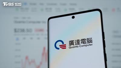 廣達Q2賺7.43元!本益比竟不到11倍 哲哲喊「太便宜了」