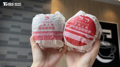 麥當勞漢堡緊急下架!2款蝦堡檢出抗生素 退款辦法一次看