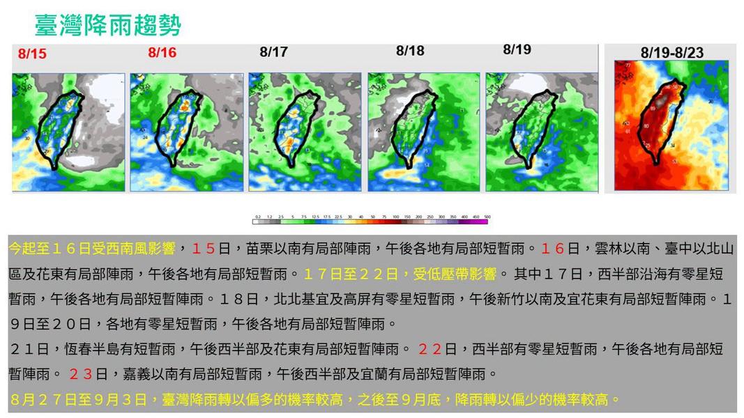 天氣/週末西半部防大雨!賈新興曝跨界熱帶系統「這天」後移入