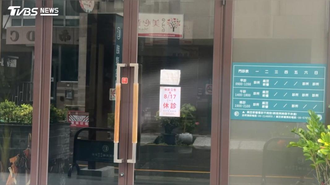 趙建銘的診所粉專公告顯示,在事件曝光前就已預告17日休診。(圖/TVBS)
