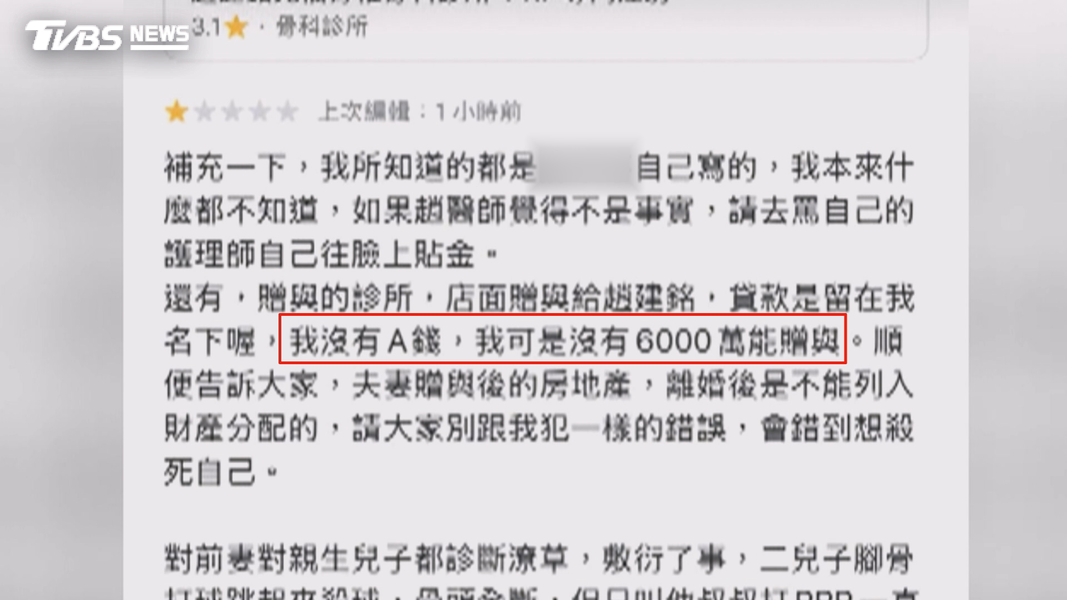 對於6000萬元診所店面,陳幸妤說明貸款是留在她名下,強調自己沒有A錢,也沒有6000萬元能贈與。(圖/TVBS)