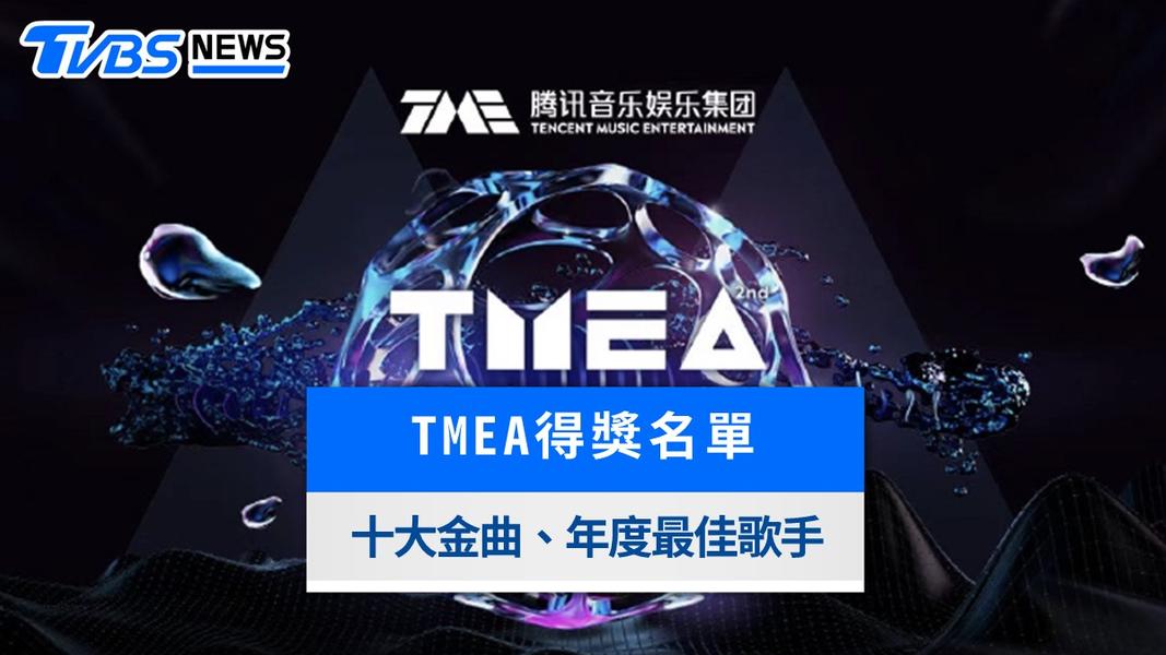 2026 TMEA得獎名單》派偉俊拿下突破港台歌手