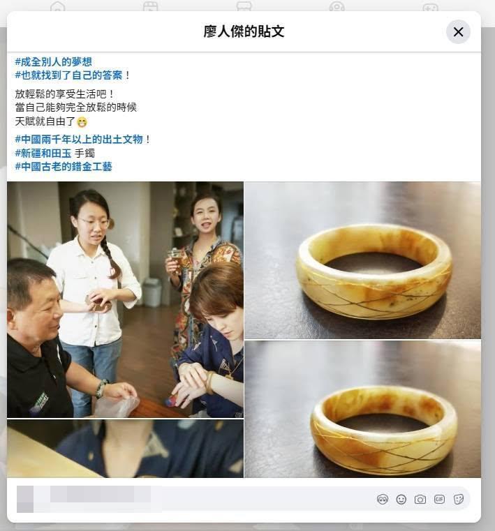 陳苡孋父親將價值千萬的「千年家傳古董錯金玉手環」廖人嵥二人。(圖/翻攝自陳苡孋臉書)
