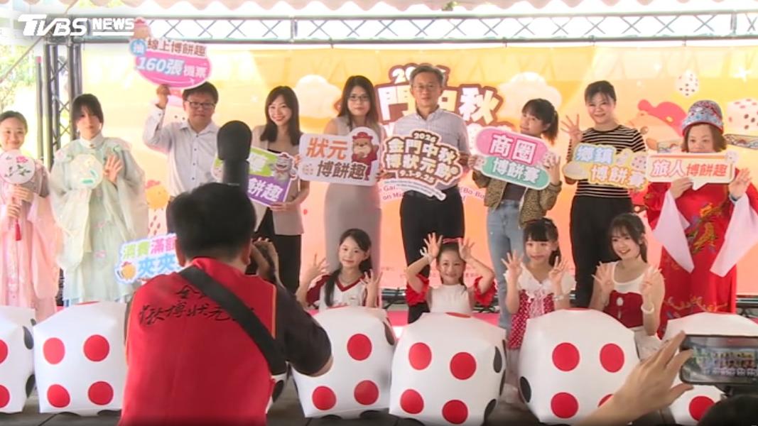 金門縣政府推出9大項博餅活動,邀請民眾跨海同樂。(圖/TVBS)