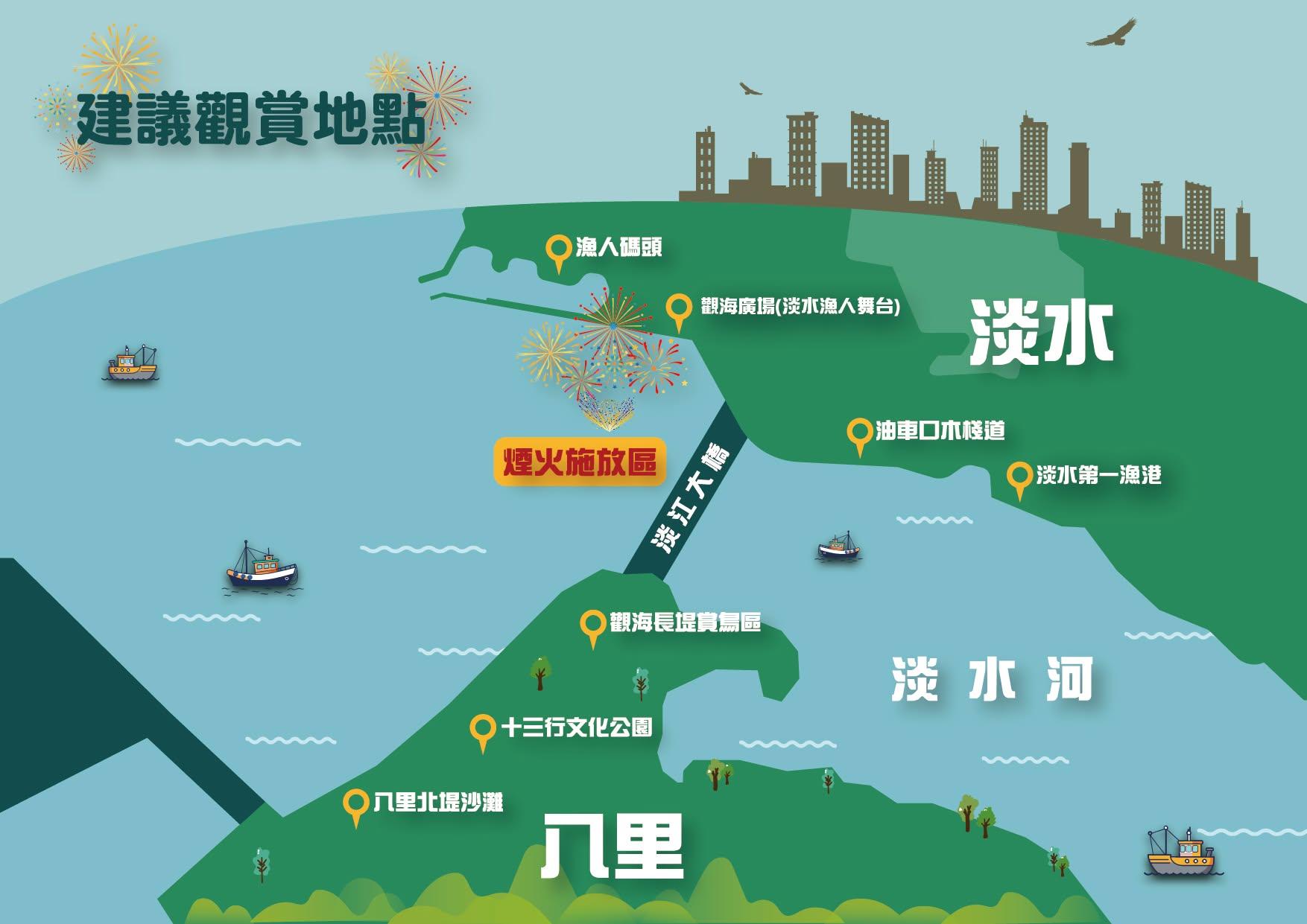 2026淡水漁人碼頭煙火-淡水漁人碼頭煙火-2026淡水煙火-淡水漁人碼頭仲夏繽紛樂-淡水煙火時間