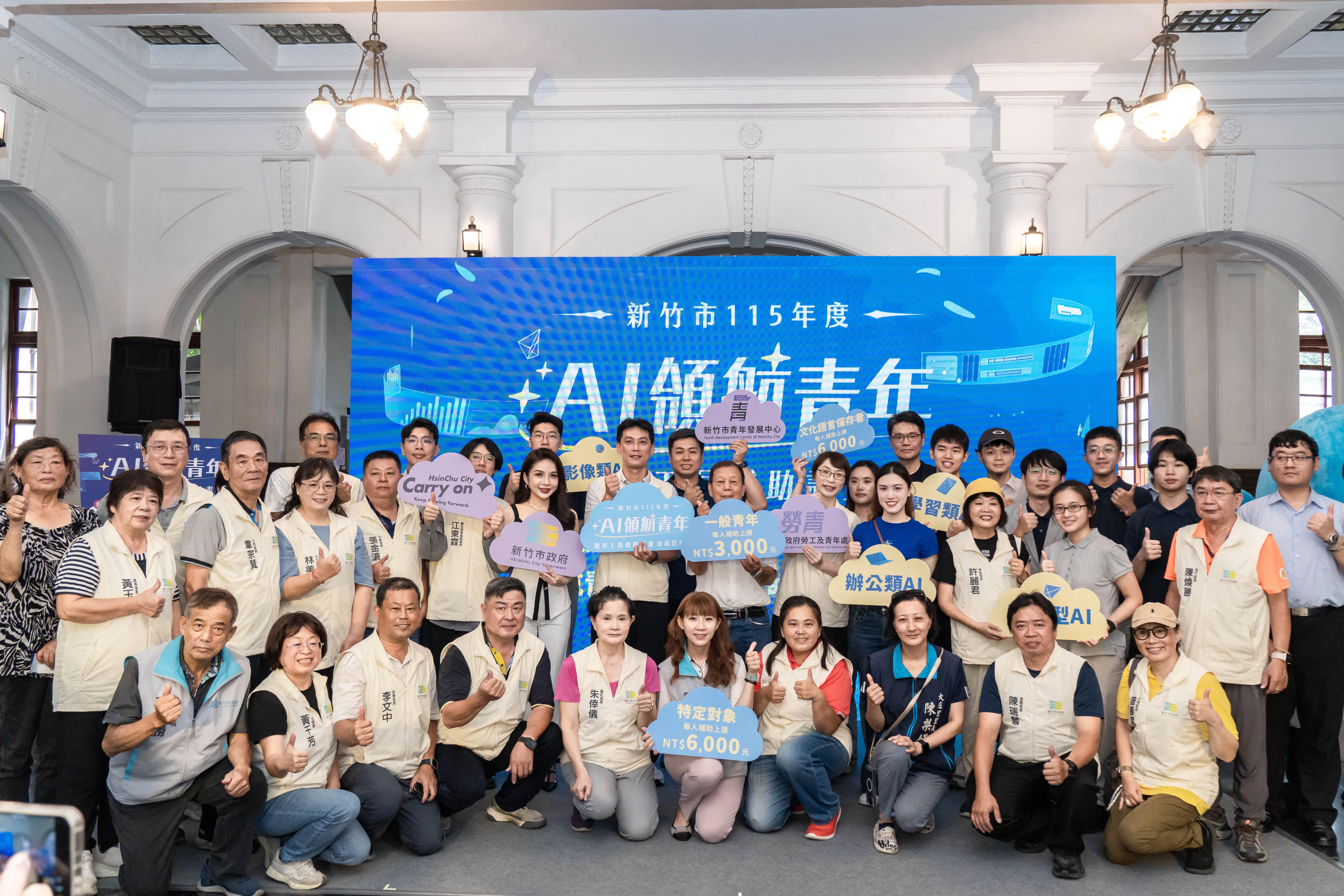 與會長官及貴賓大合影(圖/新竹市政府提供)