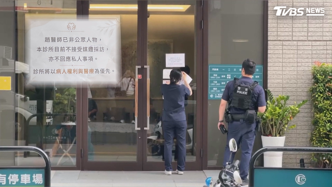 面對大批媒體在診所守候,診所貼出公告表示不接受採訪,也不回應私事。(圖/TVBS)