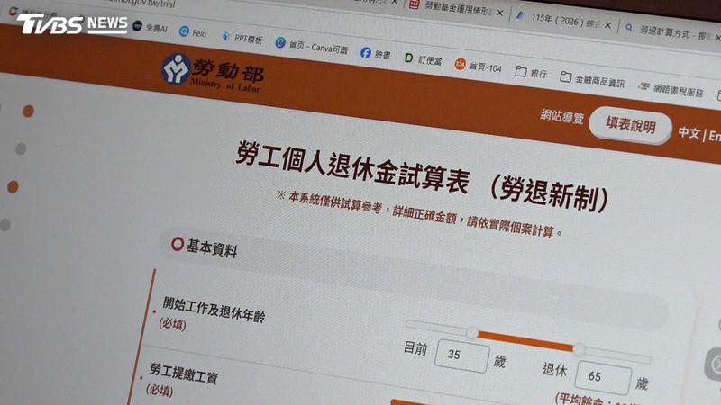 勞退新制8月上路。(圖/TVBS)