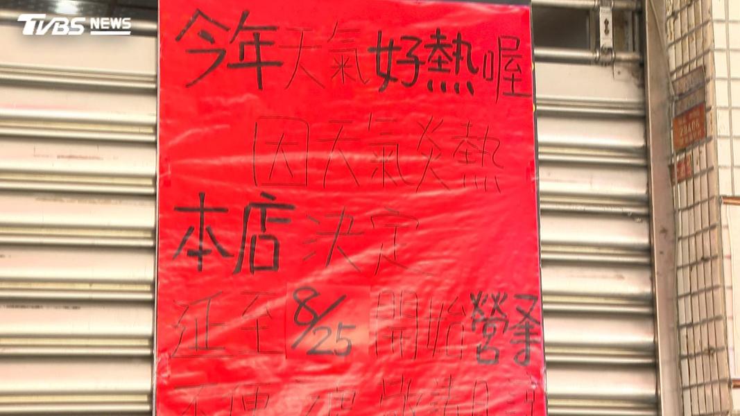 立秋剛過搶先開爐!薑母鴨業者嘆暖冬難做 靠1設備留住客人(圖/TVBS)