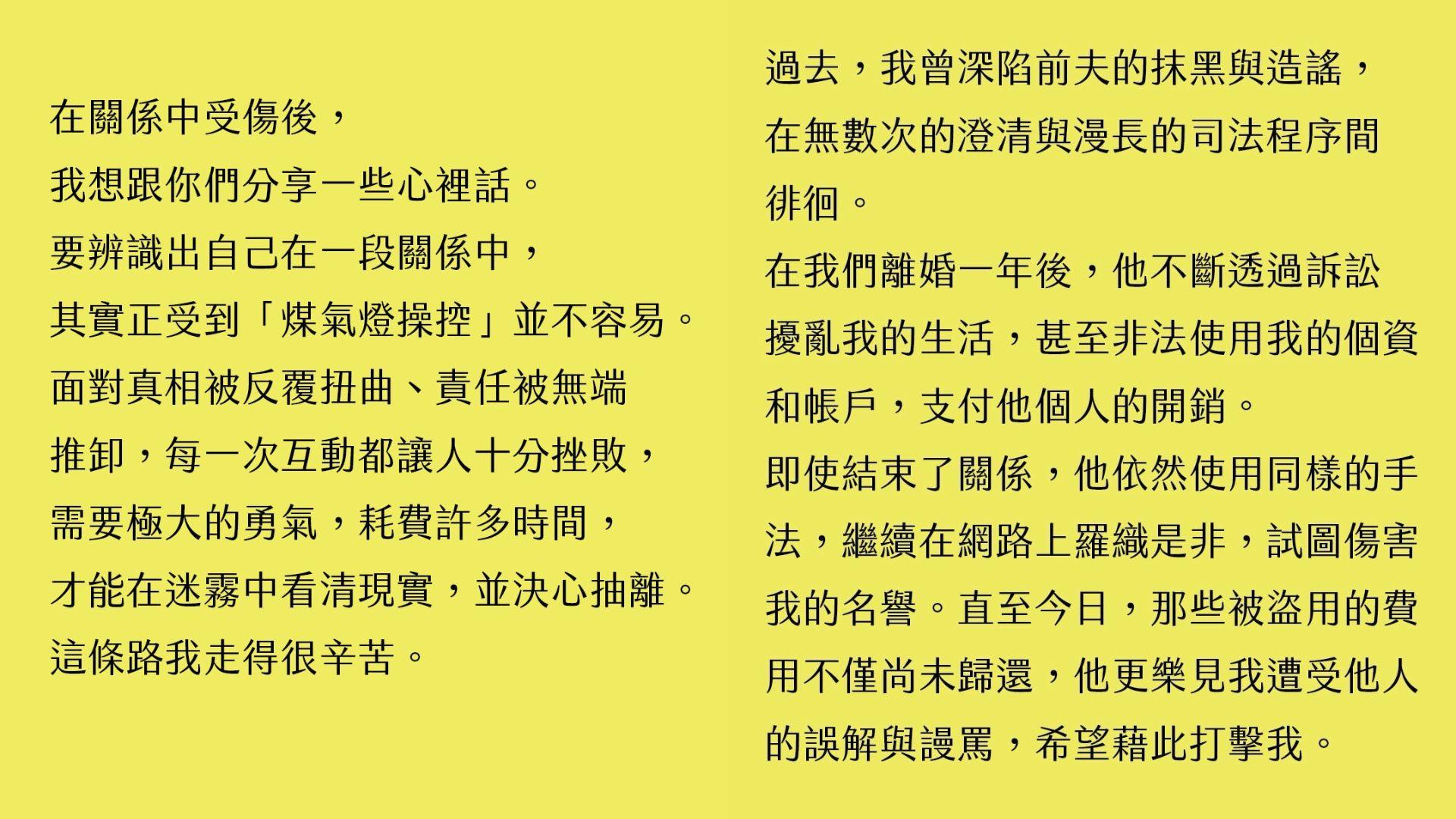 理科太太-理科太太前夫-理科太太離婚-理科先生-理科太太爭議-理科太太John-理科先生理科太太-理科先生黑歷史-理科先生起訴-理科太太為什麼離婚