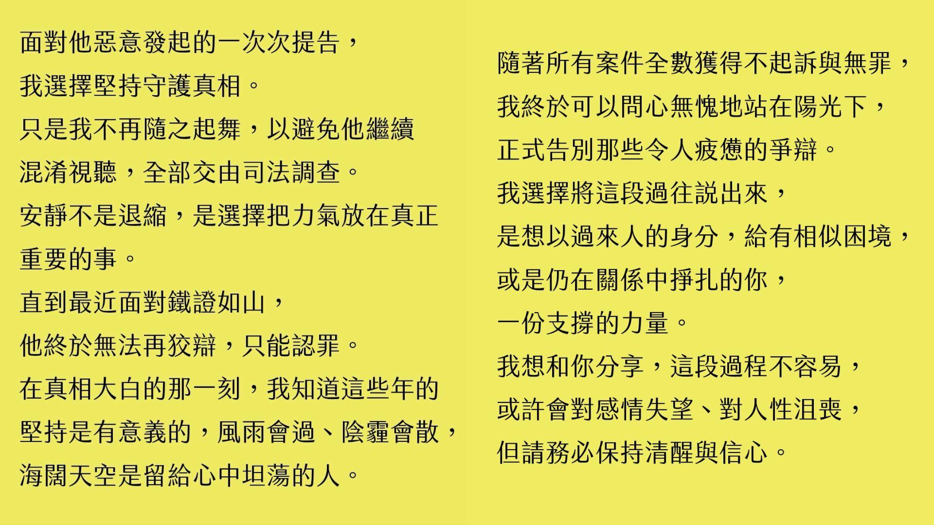 理科太太-理科太太前夫-理科太太離婚-理科先生-理科太太爭議-理科太太John-理科先生理科太太-理科先生黑歷史-理科先生起訴-理科太太為什麼離婚