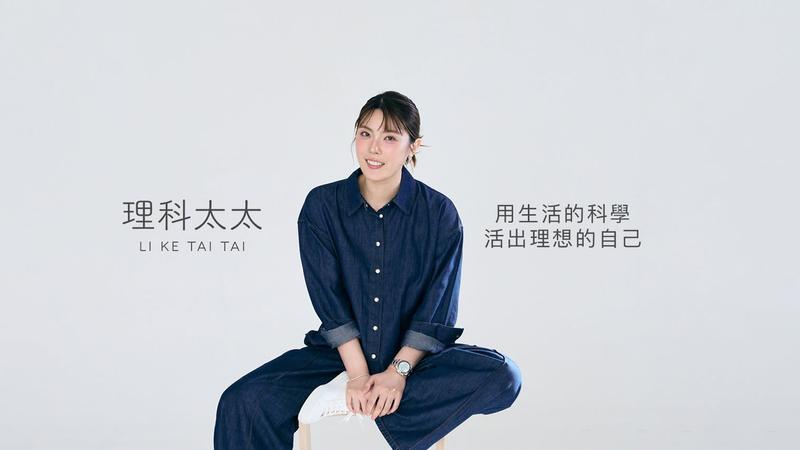 前夫認罪!理科太太全獲不起訴 長文首吐心聲:終於能站在陽光下