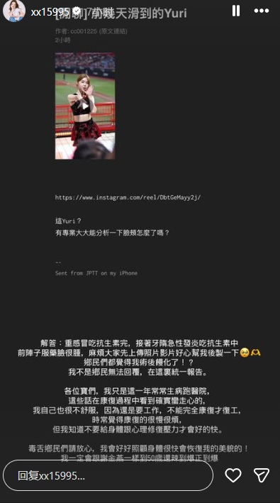 最正啦啦隊女神崩壞？挨酸「饅化臉」 Yuri認了：蠻走心的