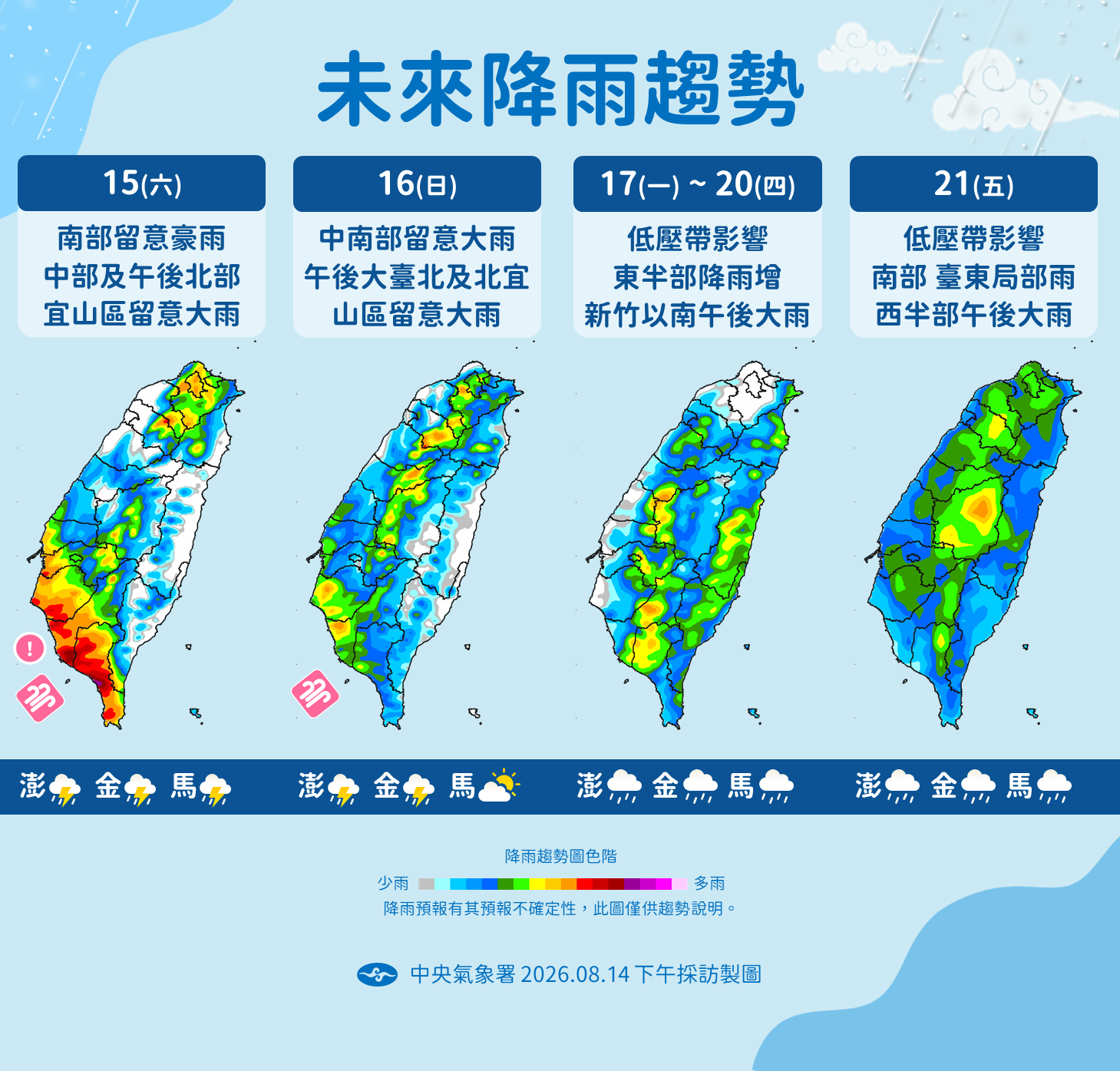 今天天氣-天氣預報-氣象預報-氣象署-午後雷陣雨