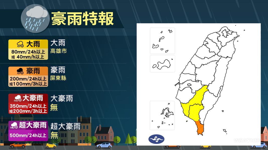天氣-今天天氣-明天天氣-一週天氣-天氣預報-氣象署-林得恩