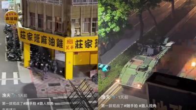國軍演習畫面遭偷拍!抖音竟熱議「攻台地點」 網怒轟:叛國賊