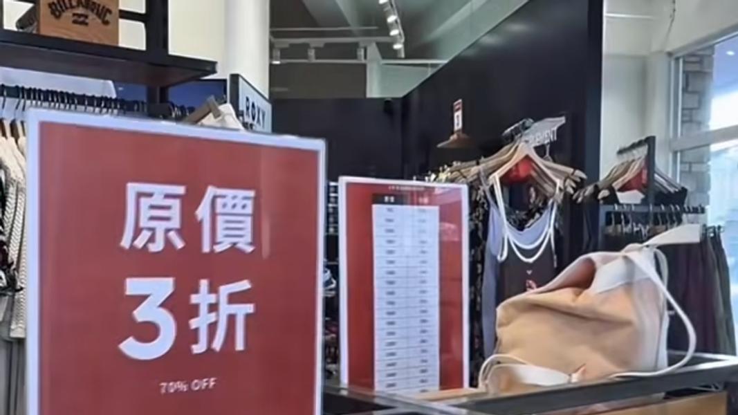 20年戶外品牌撤出台灣!8/31最後營業日 全館優惠3折
