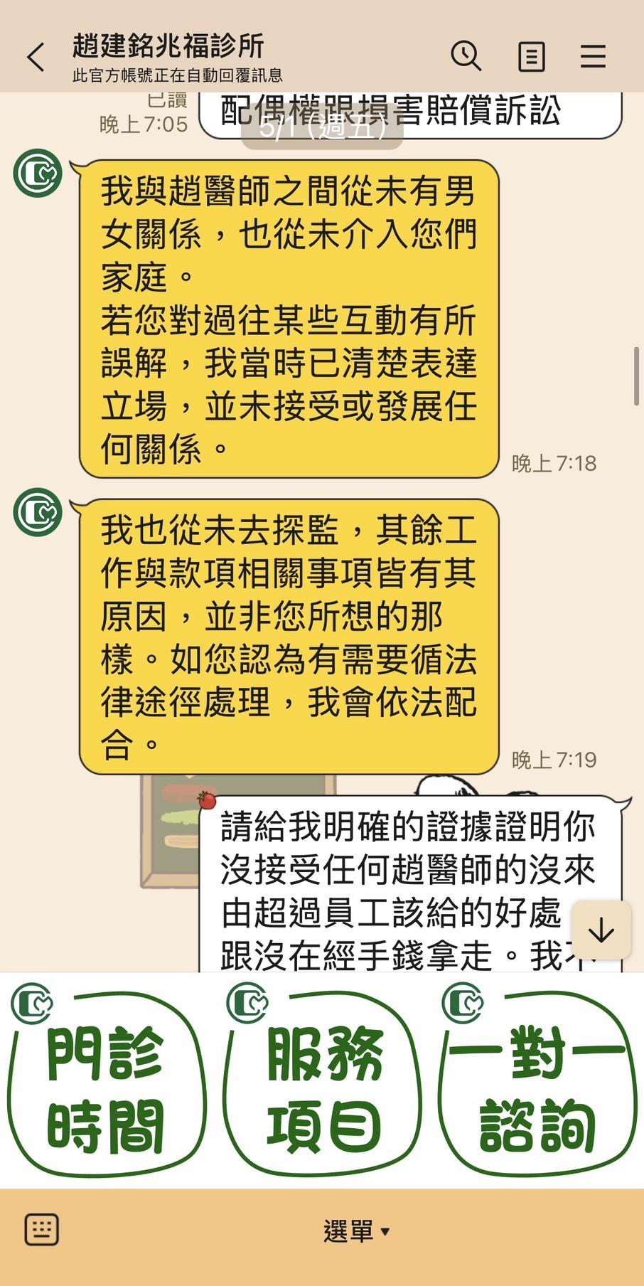 許女強調她與趙建銘僅為工作關係。(圖/民眾提供)