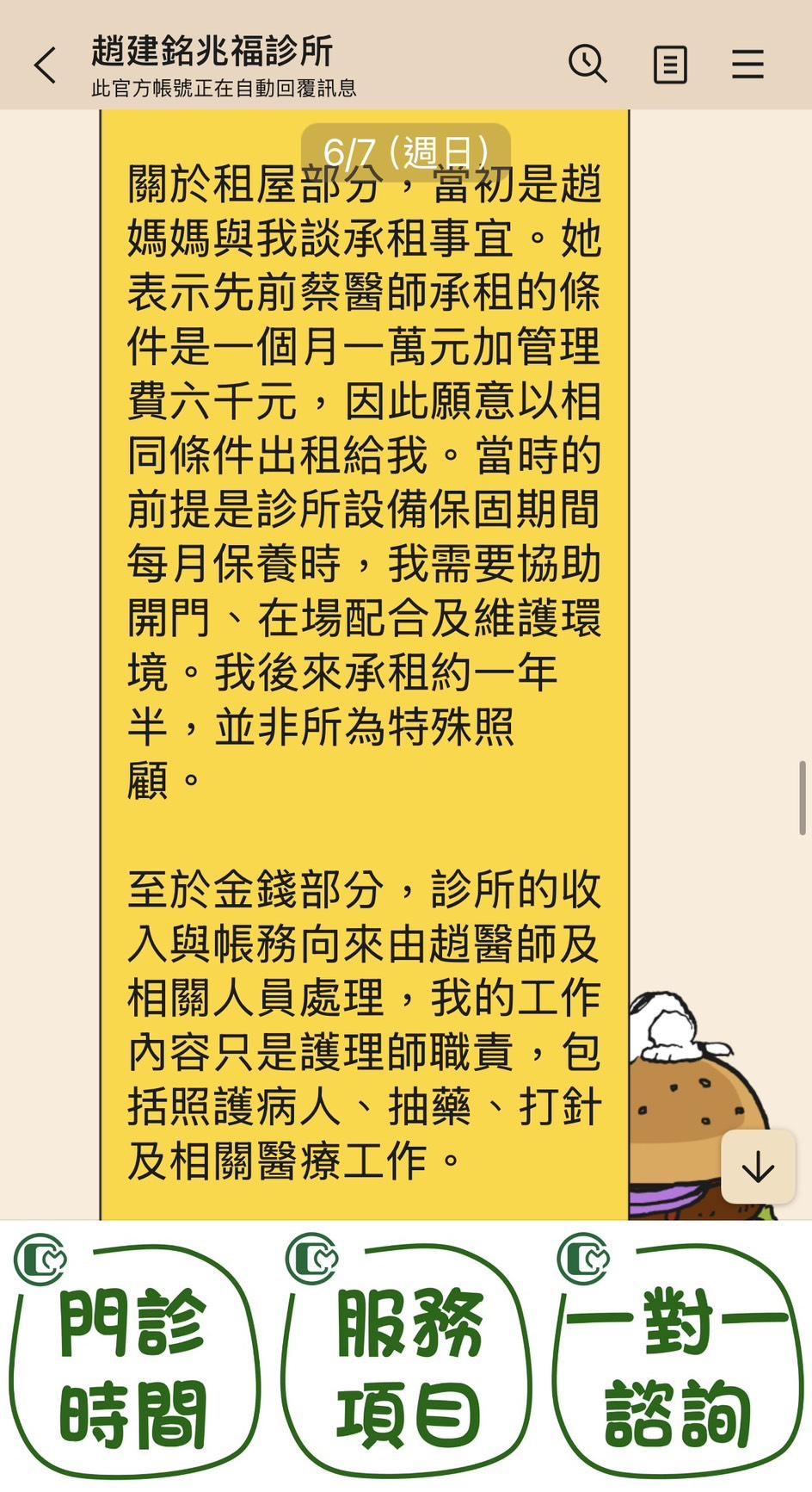 許女強調她與趙僅一次金流往來,並無收受不正當好處。(圖/民眾提供)