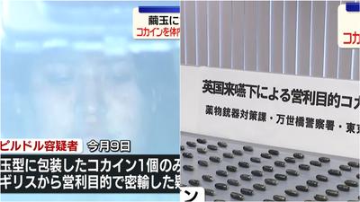 日本爆人體運毒!女「吞101顆古柯鹼膠囊」闖羽田機場遭抓包
