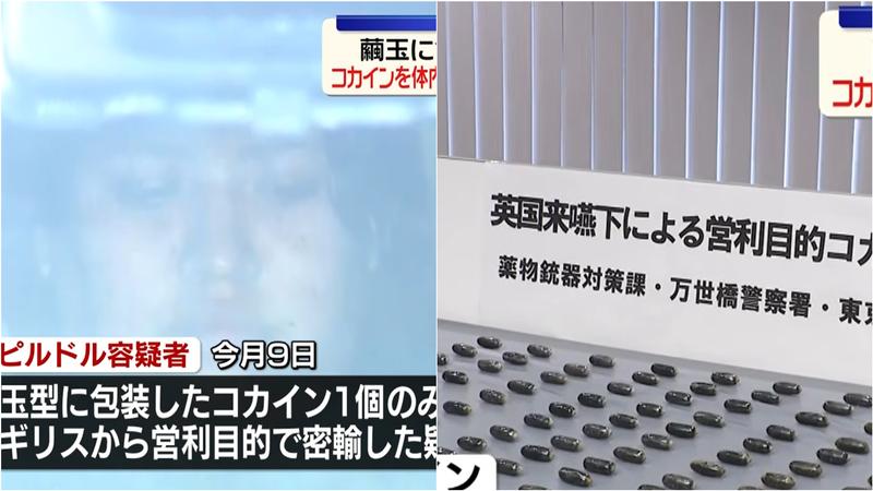 日本爆人體運毒!女「吞101顆古柯鹼膠囊」闖羽田機場遭抓包