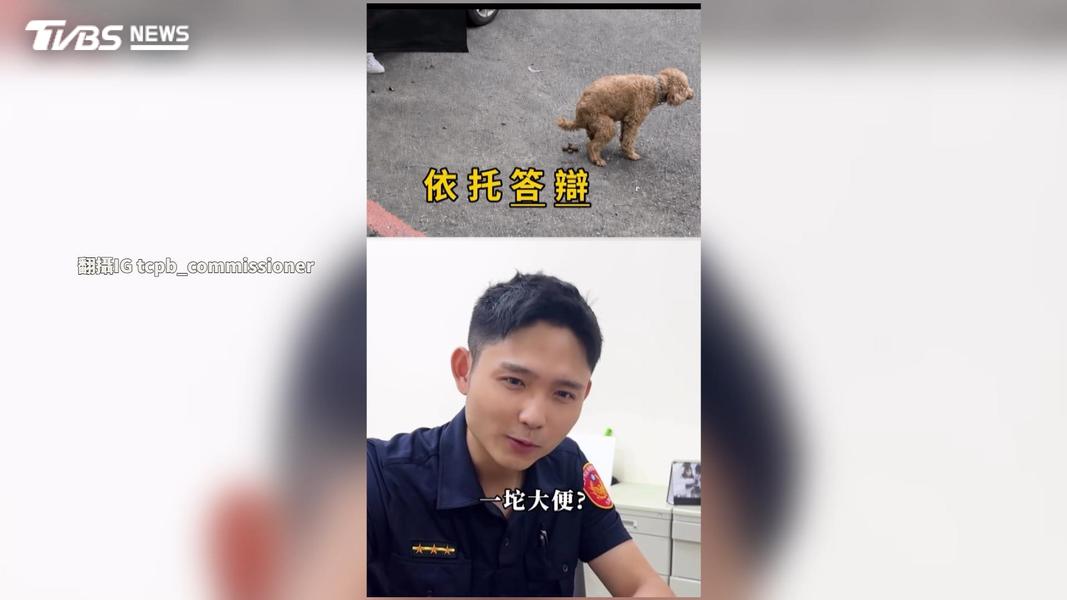 (反毒宣導不說教! 警用"時事遊戲梗"拍片吸睛。圖/TVBS)