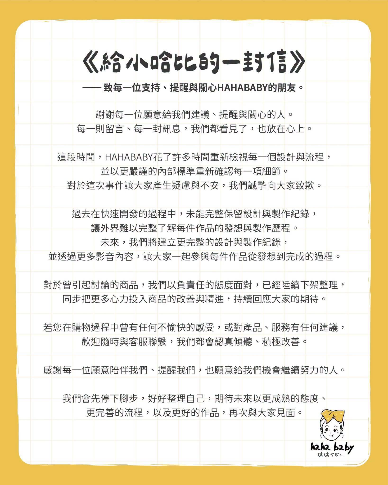 蔡阿嘎-二伯-hahababy-高麗菜團購-二伯抄襲-二伯品牌-二伯品牌抄襲-二伯團購-二伯團購高麗菜-hahababy抄襲