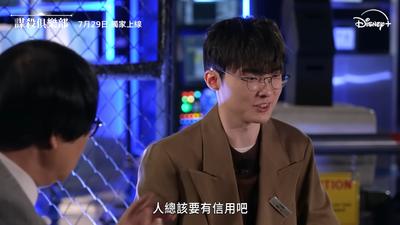 Faker綜藝首秀!竟被嗆「做人要有誠信」 冷面超瘋發言嚇壞TXT杋圭