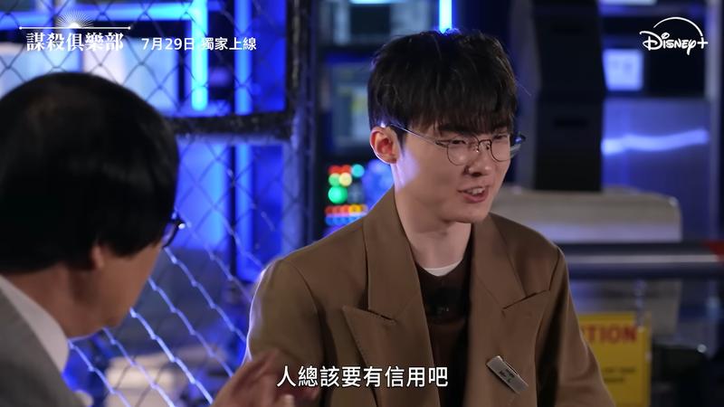 Faker綜藝首秀!竟被嗆「做人要有誠信」 冷面超瘋發言嚇壞TXT杋圭