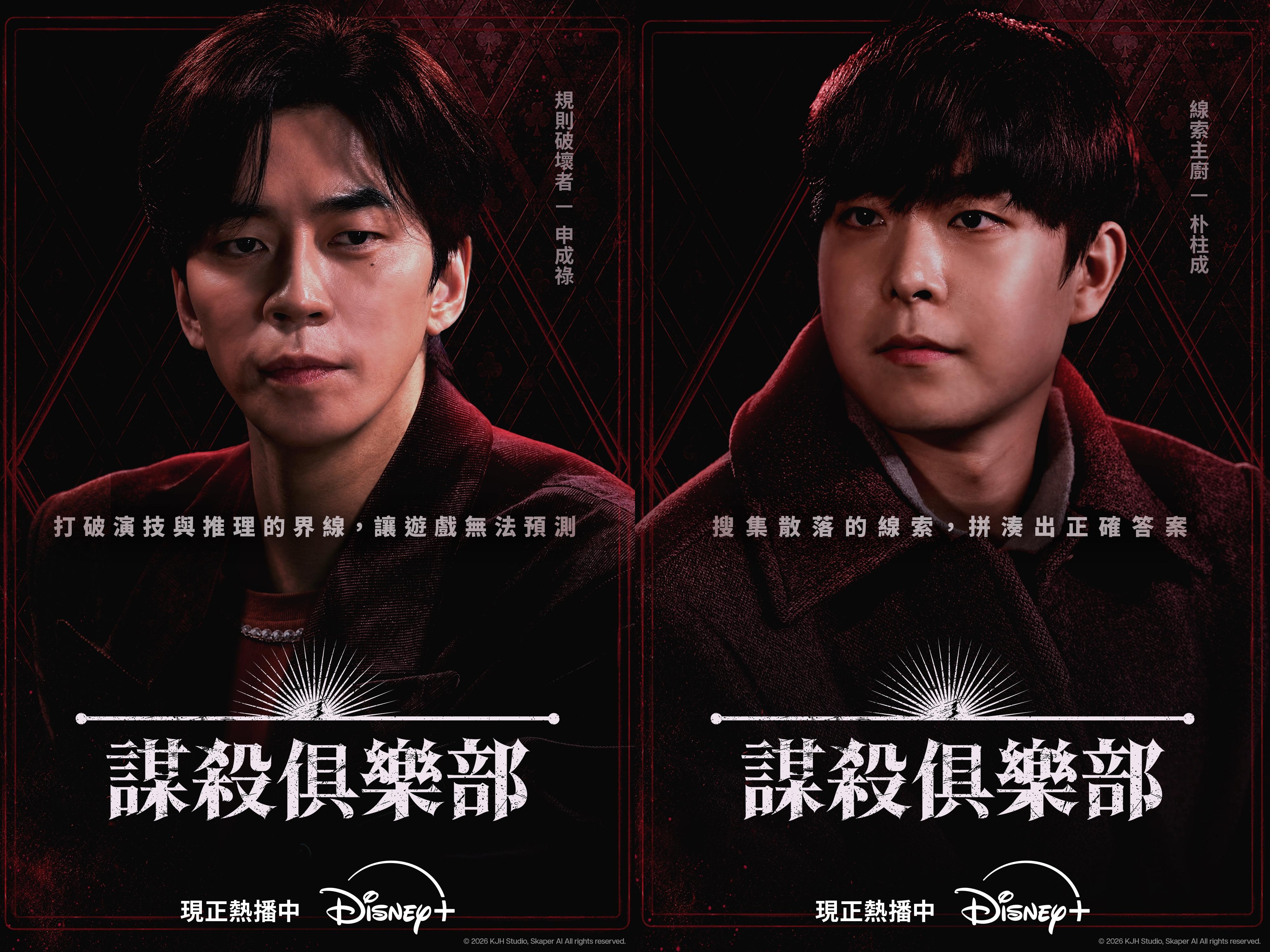 申成祿（左）、朴柱成也參與本節目。（圖／Disney+提供）